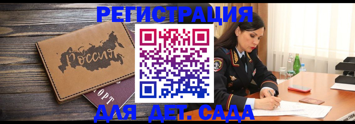 прописка гарантия в Юже